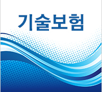 기술보험