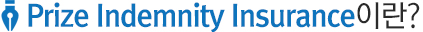 Prize Indemnity Insurance?