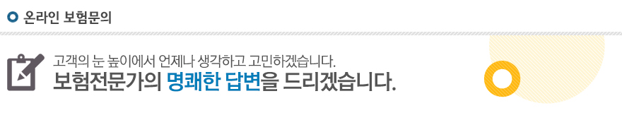 온라인문의